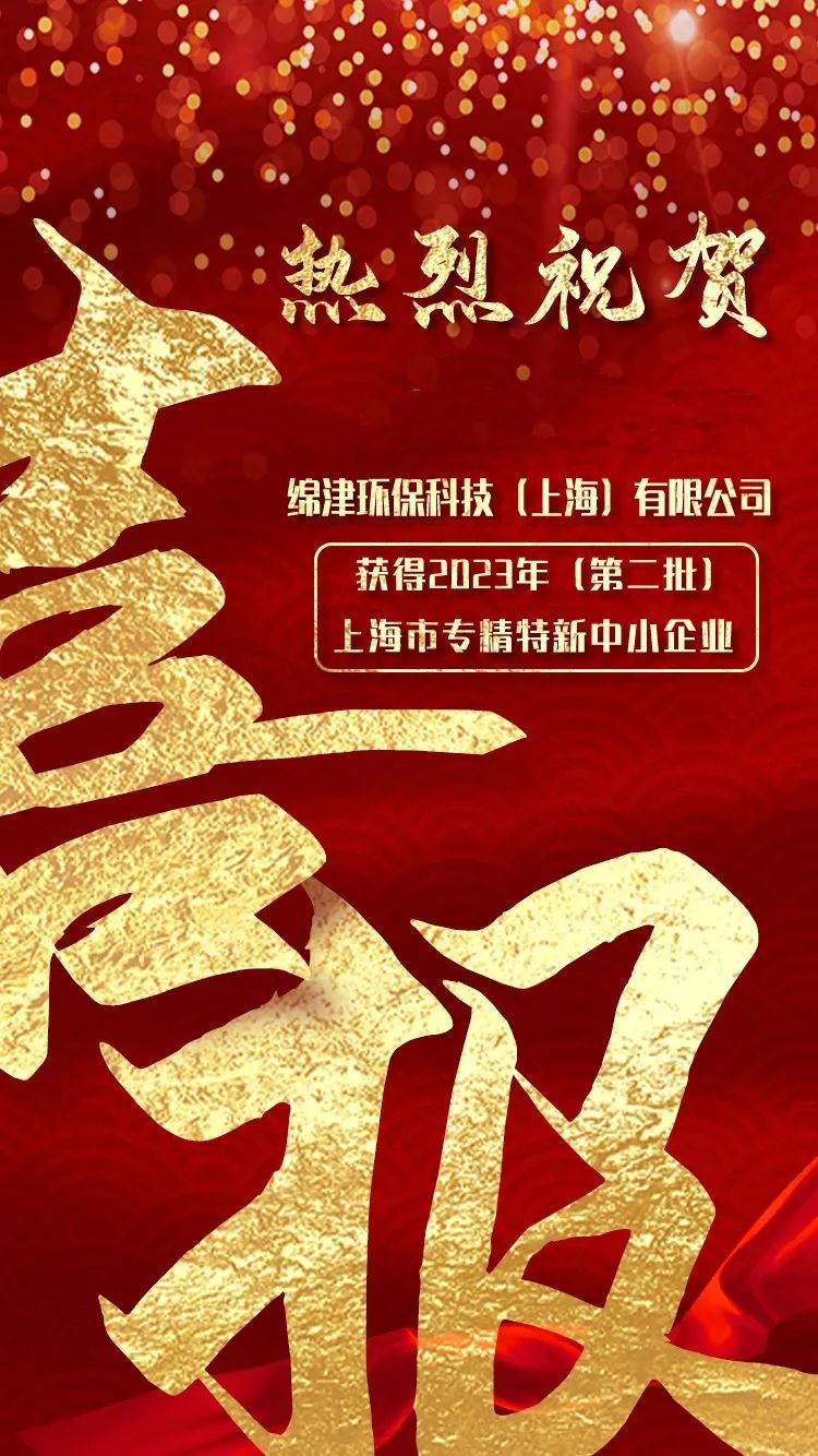 七月八月动态 | 新身份拥抱激情时代 新征程憧憬绿色未来(图1)