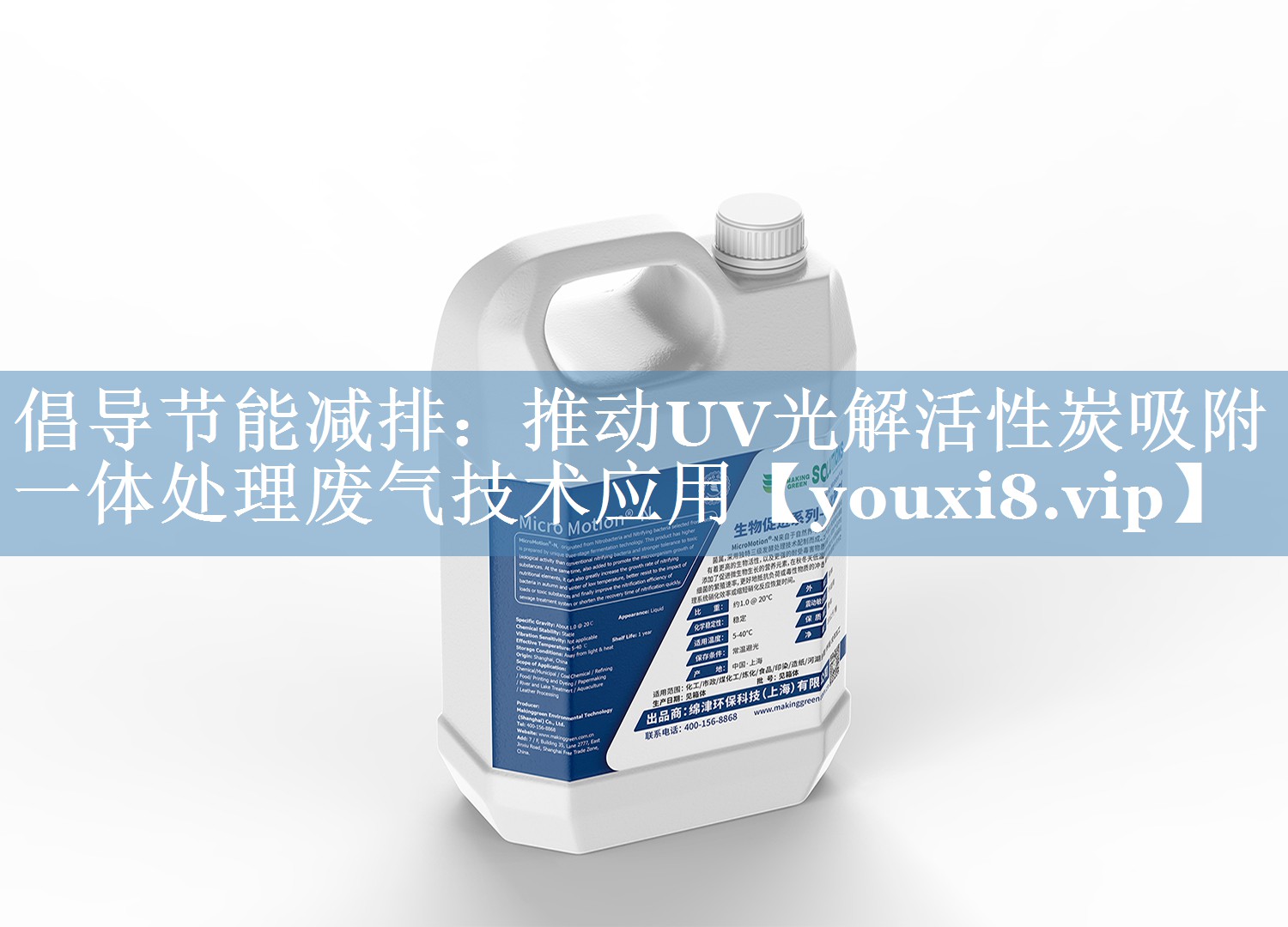 倡导节能减排：推动UV光解活性炭吸附一体处理废气技术应用