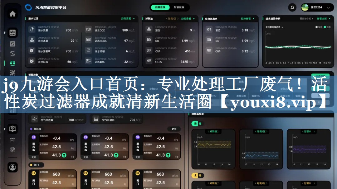 j9九游会入口首页：专业处理工厂废气！活性炭过滤器成就清新生活圈